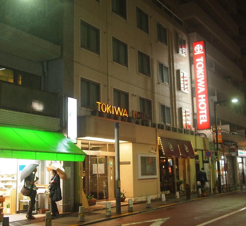 常磐酒店 東京都 外观 照片